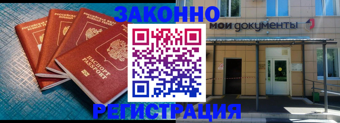 временная регистрация законно в Северодвинске