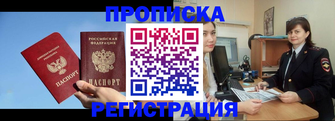где прописаться в Северодвинске