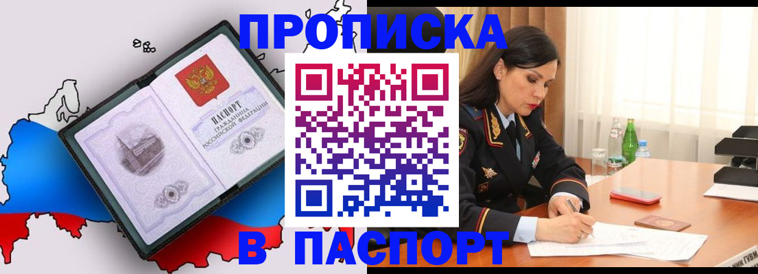 временная регистрация надежно в Северодвинске