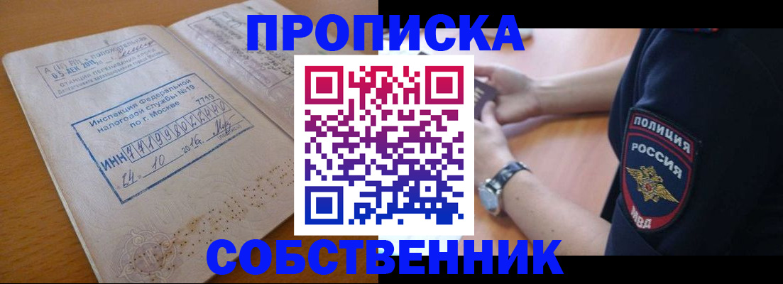 миграционный учет в Северодвинске