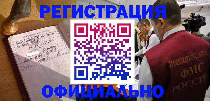 временная регистрация для школы в Северодвинске