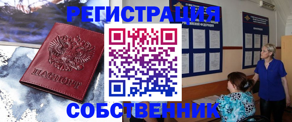 временная регистрация в Северодвинске
